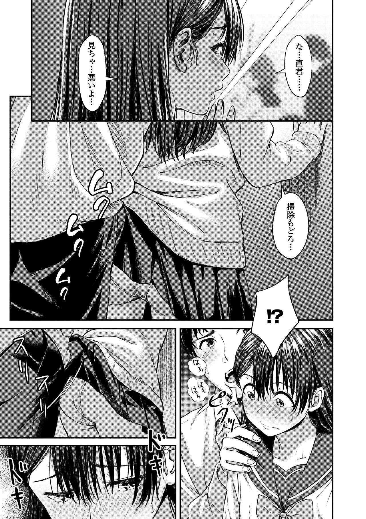 Page 79