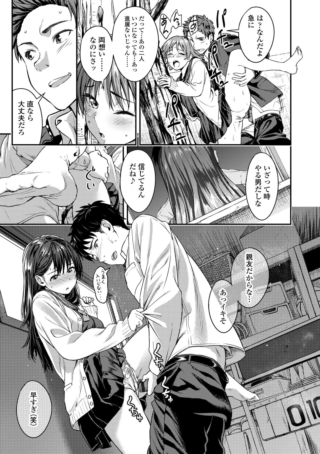 Page 81