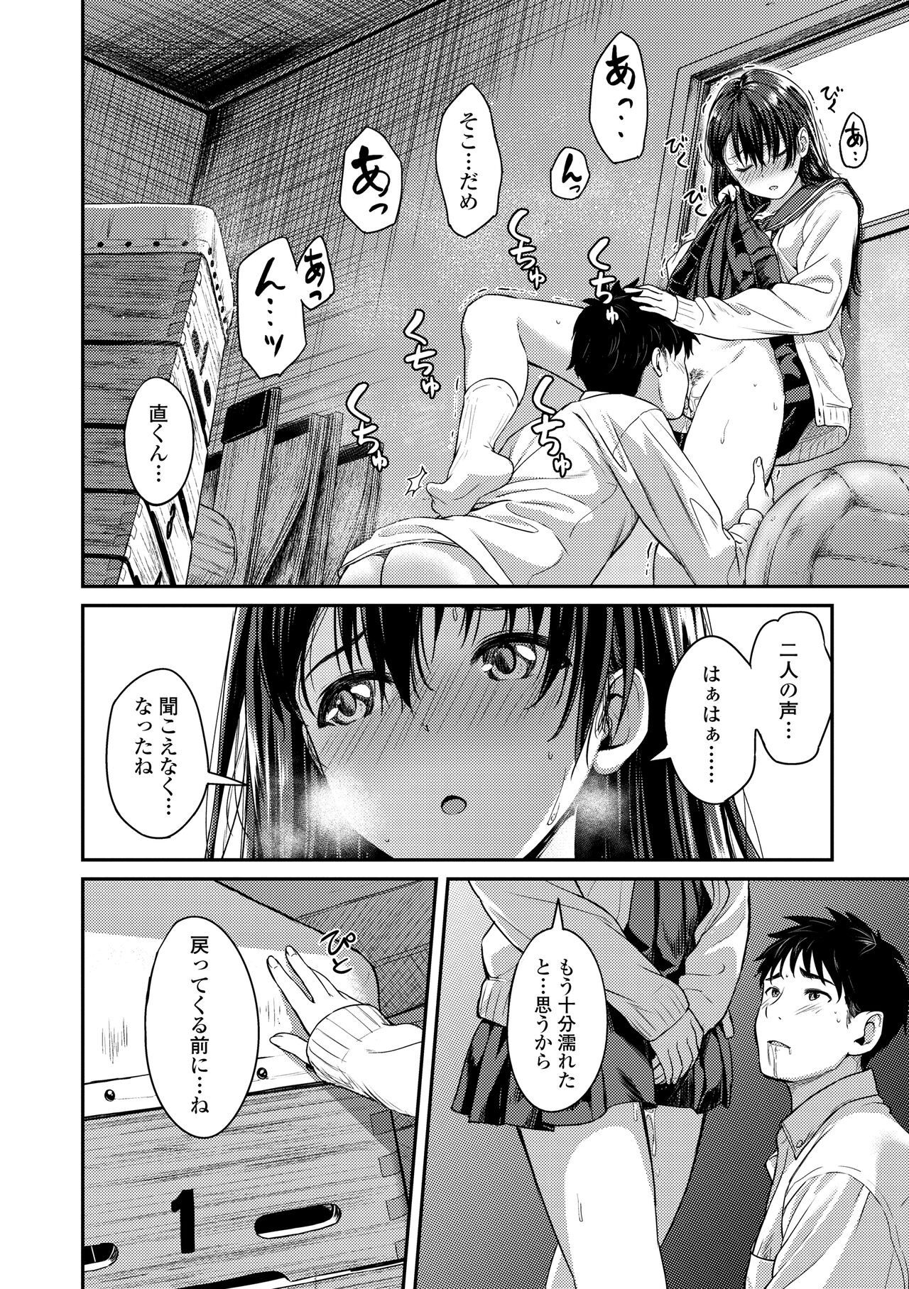 Page 84