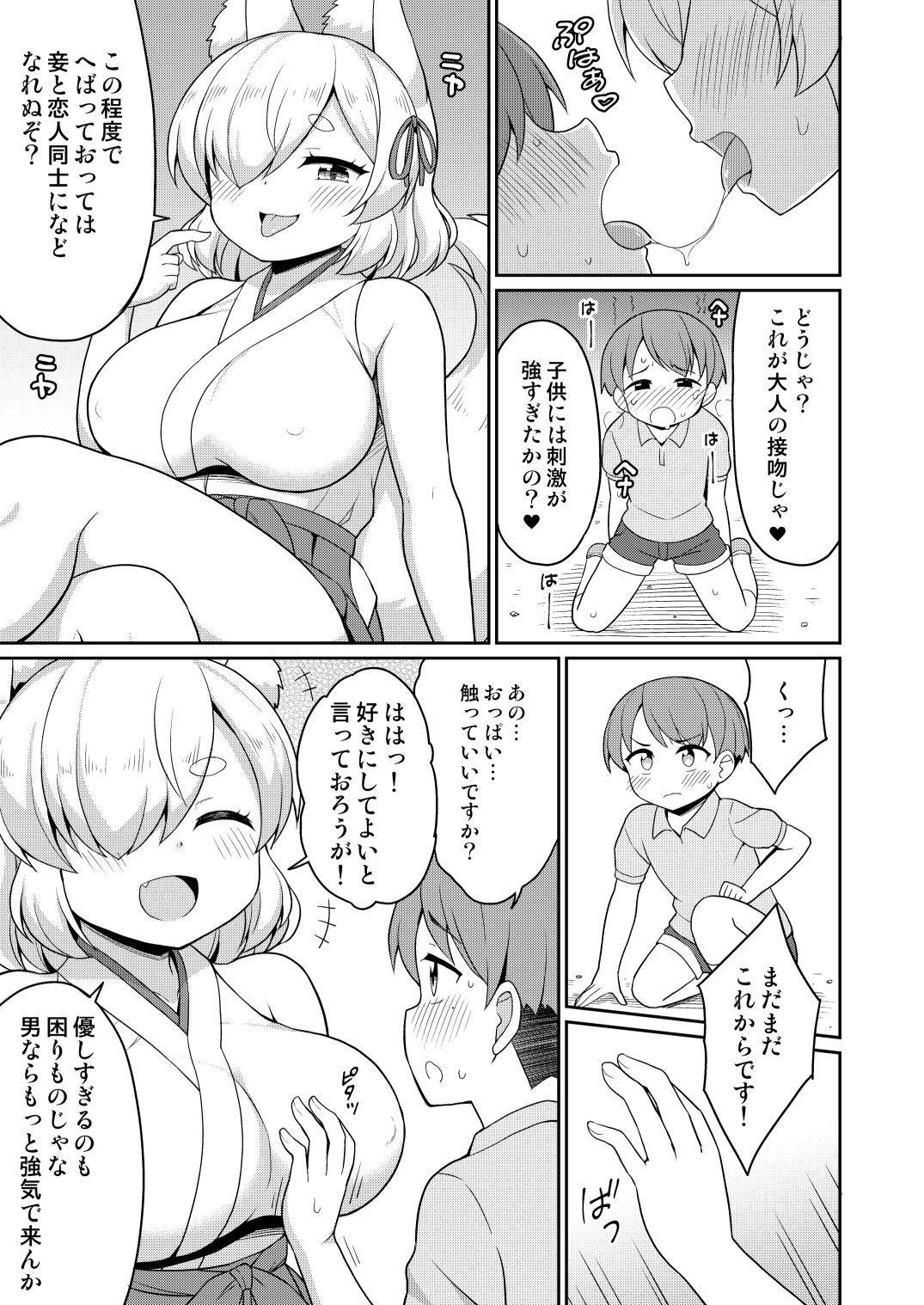 Page 101