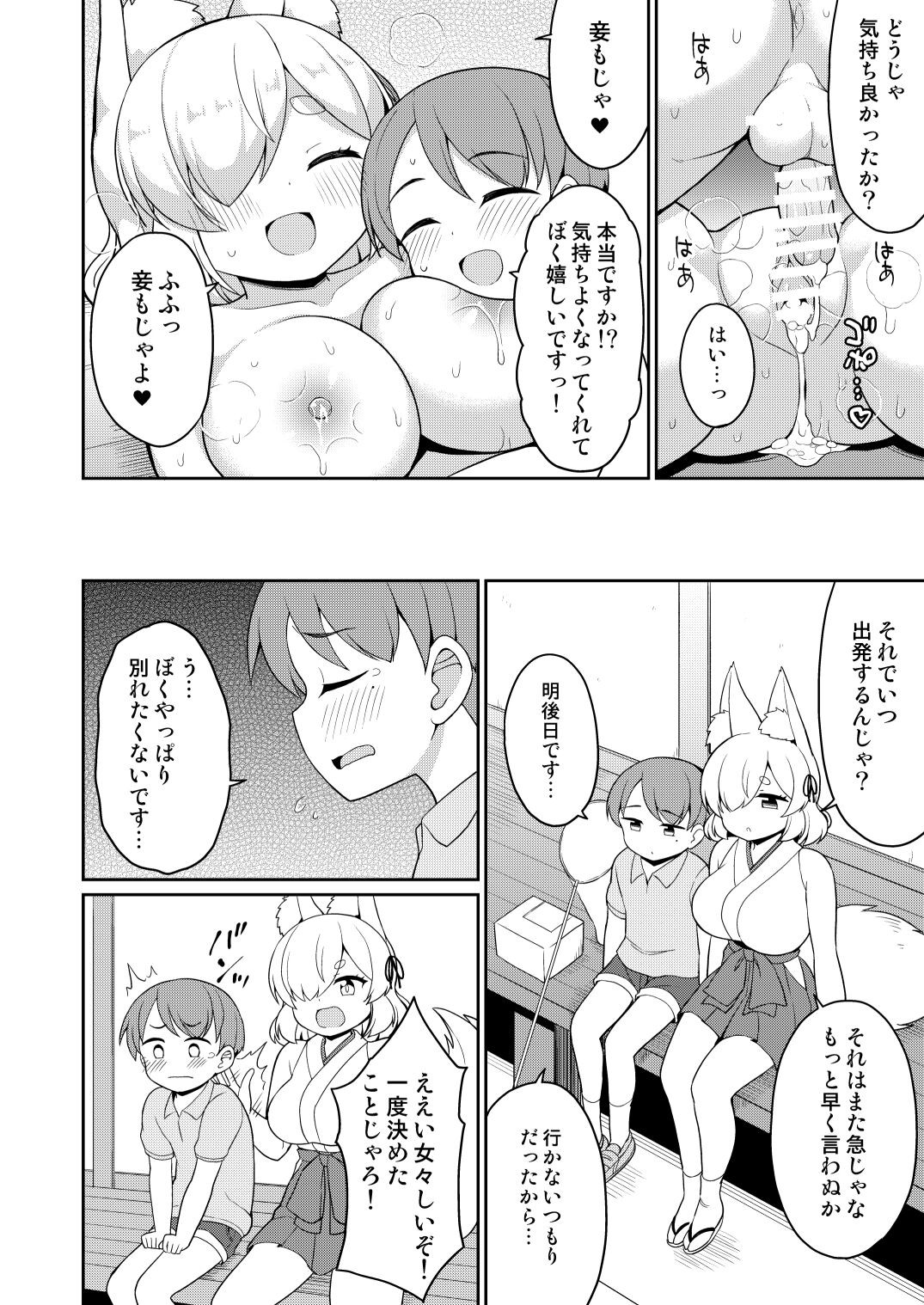 Page 120