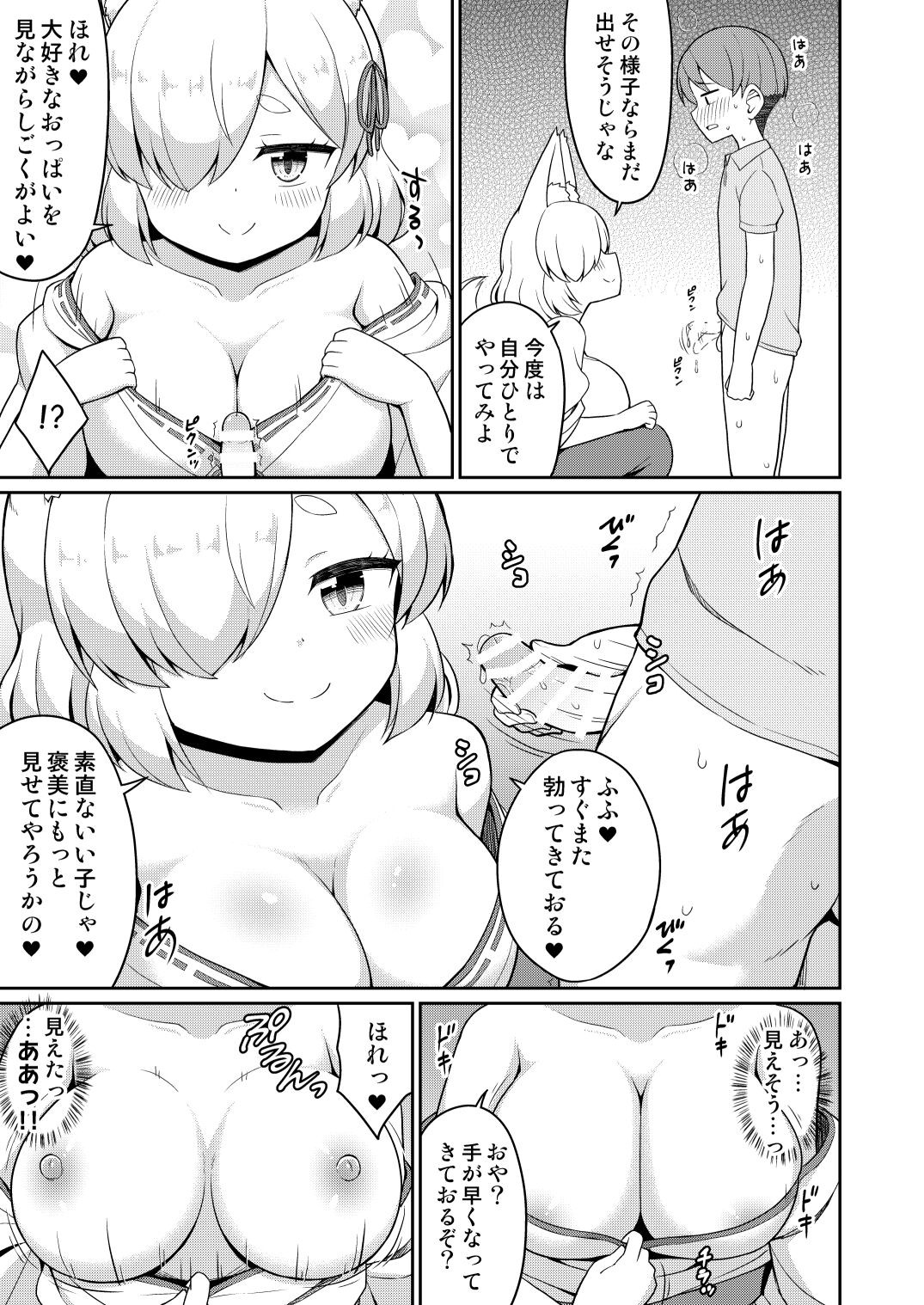 Page 53