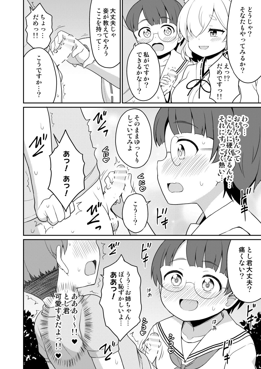 Page 74