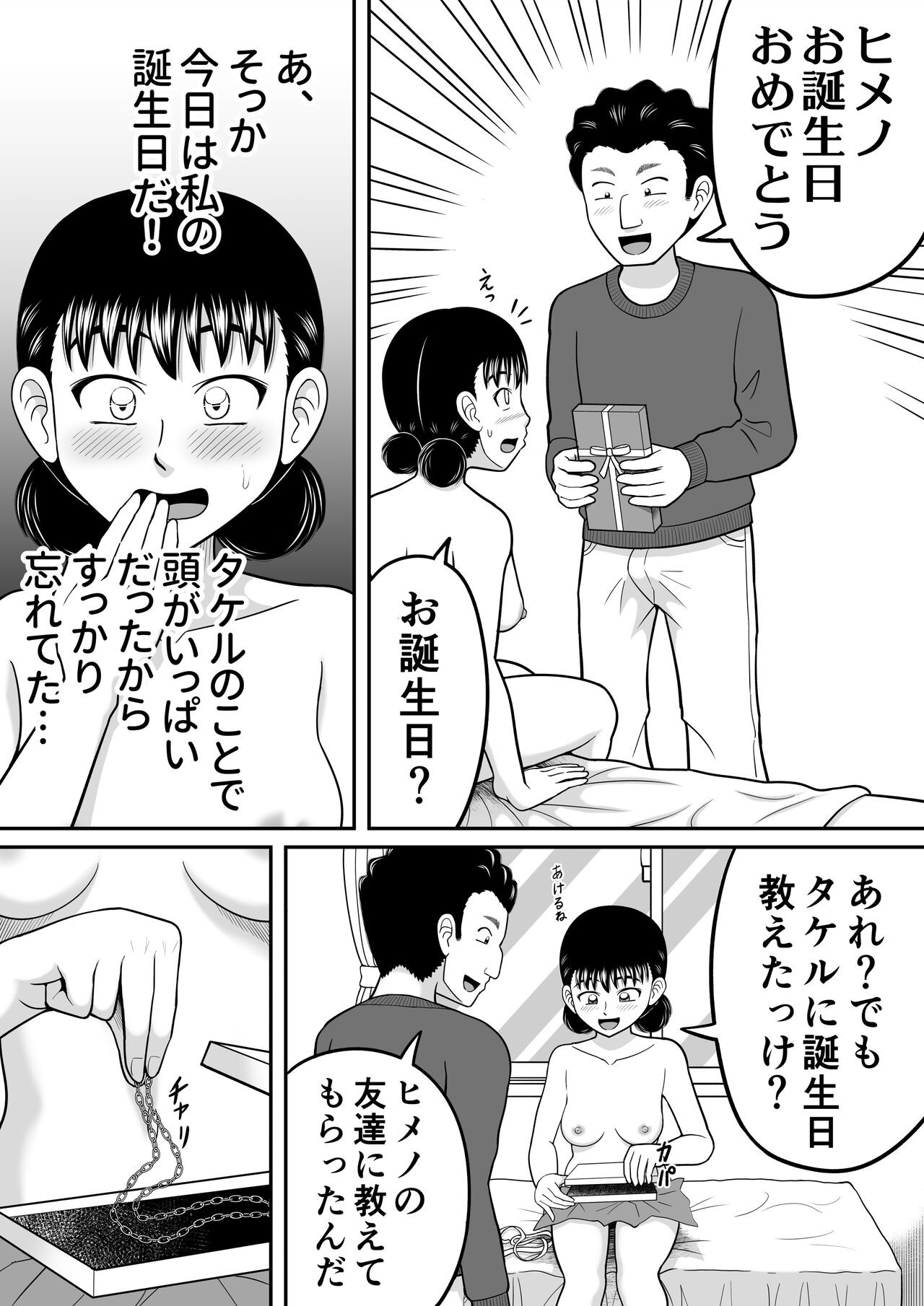 Page 53