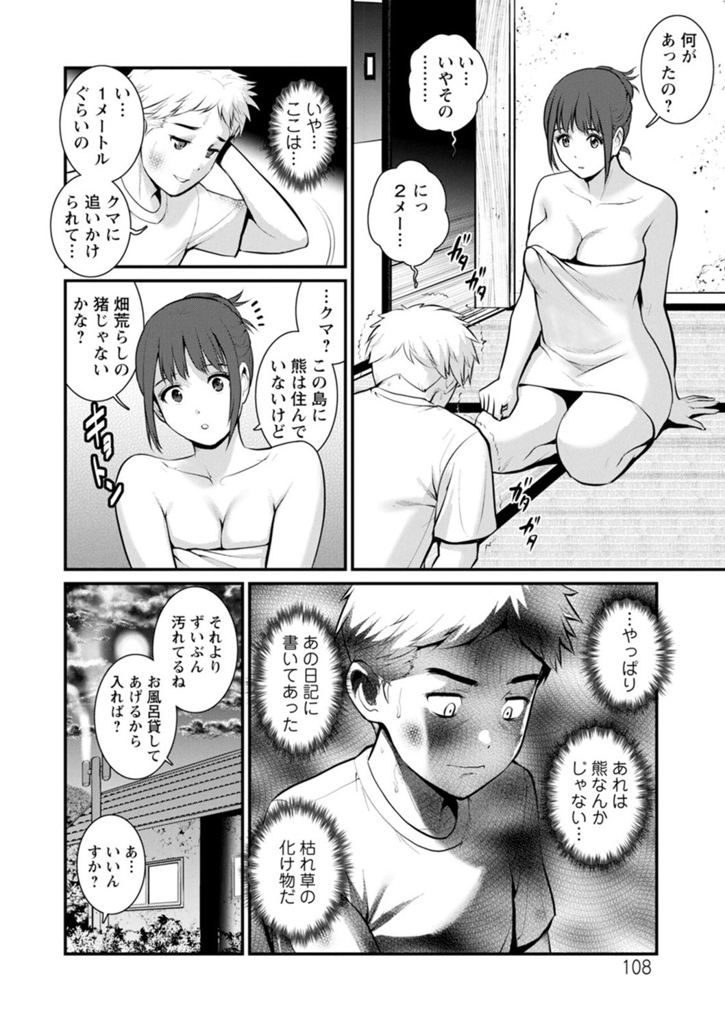 Page 108