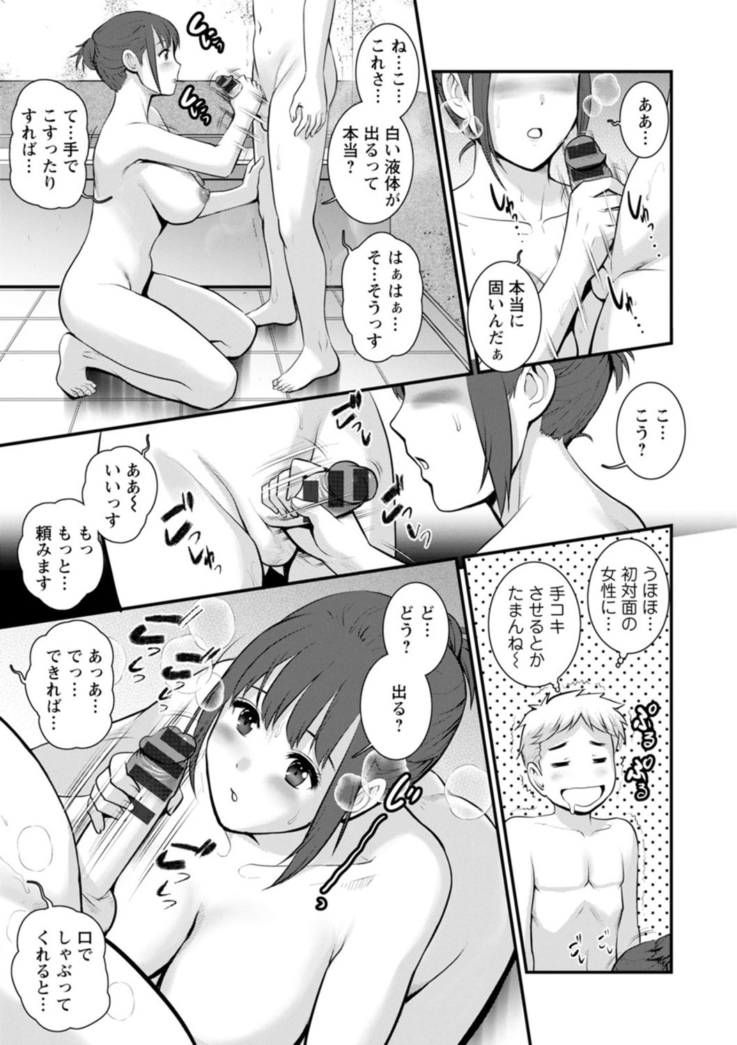 Page 111