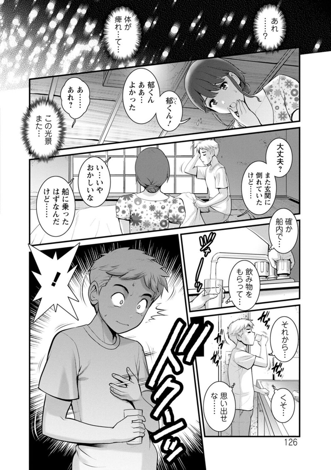 Page 126