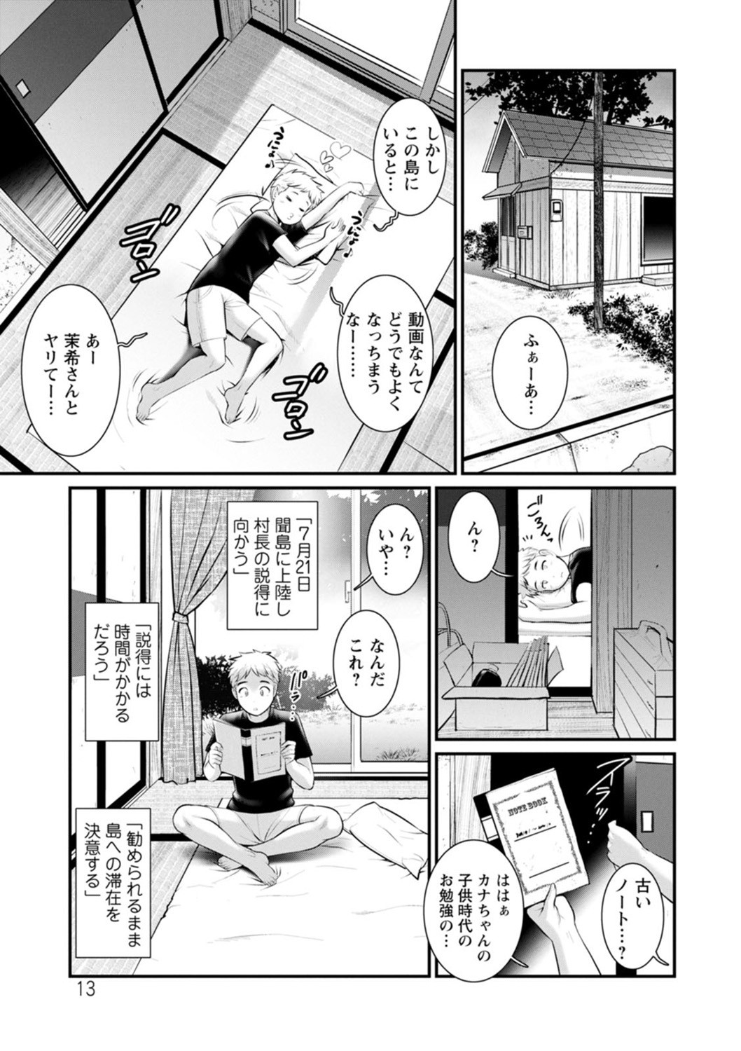 Page 13