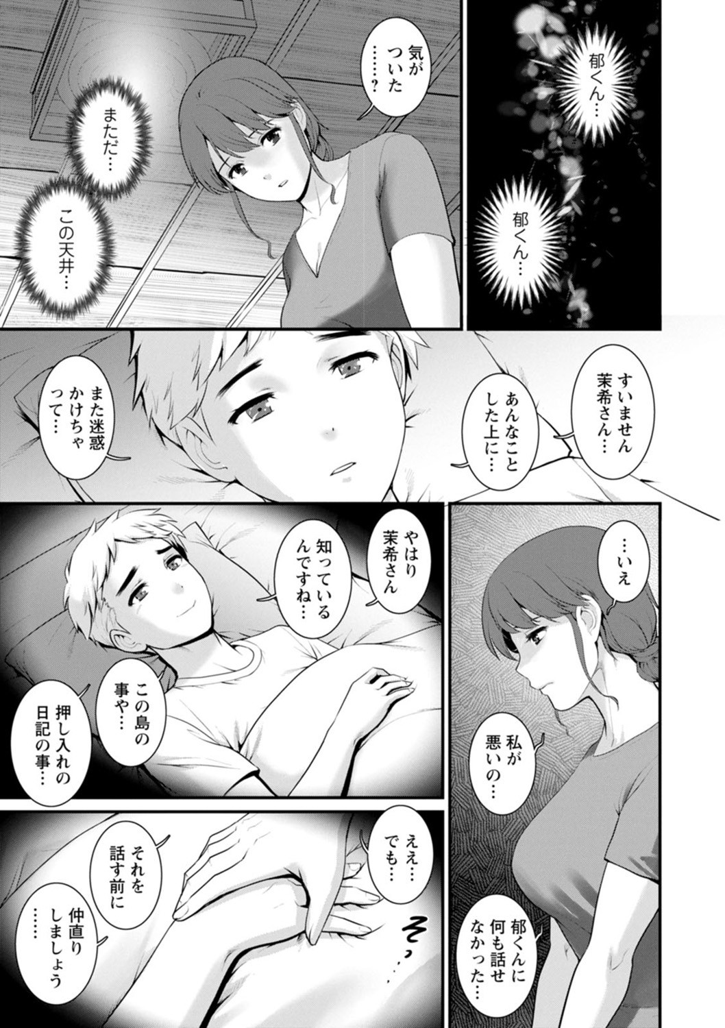 Page 131
