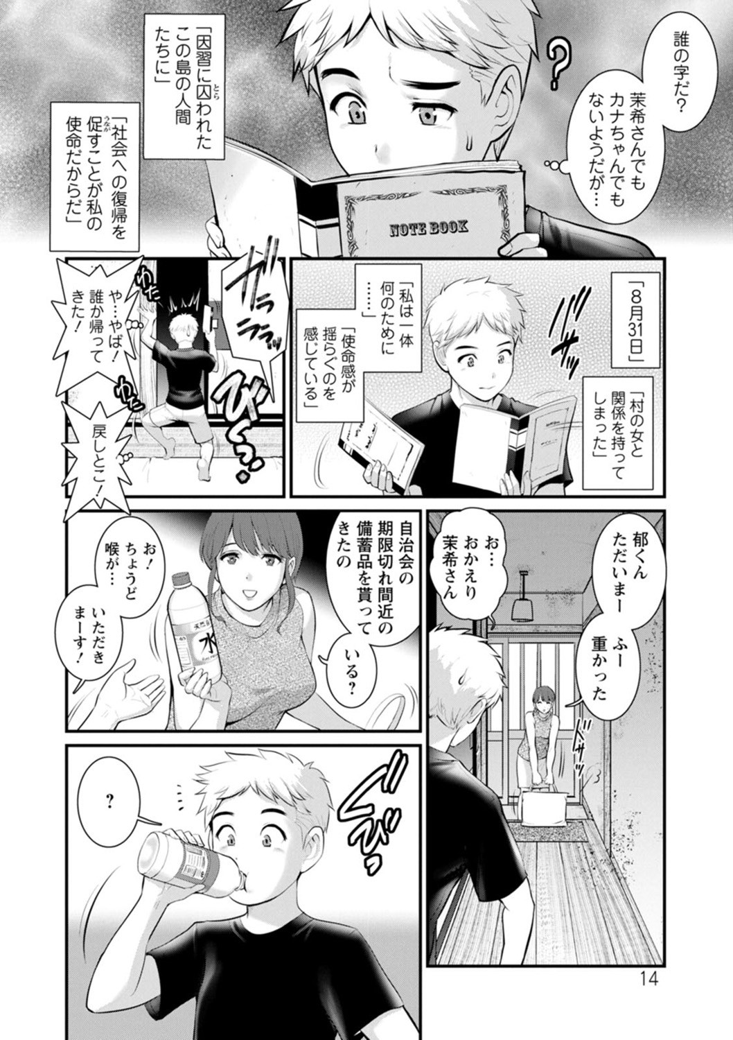 Page 14