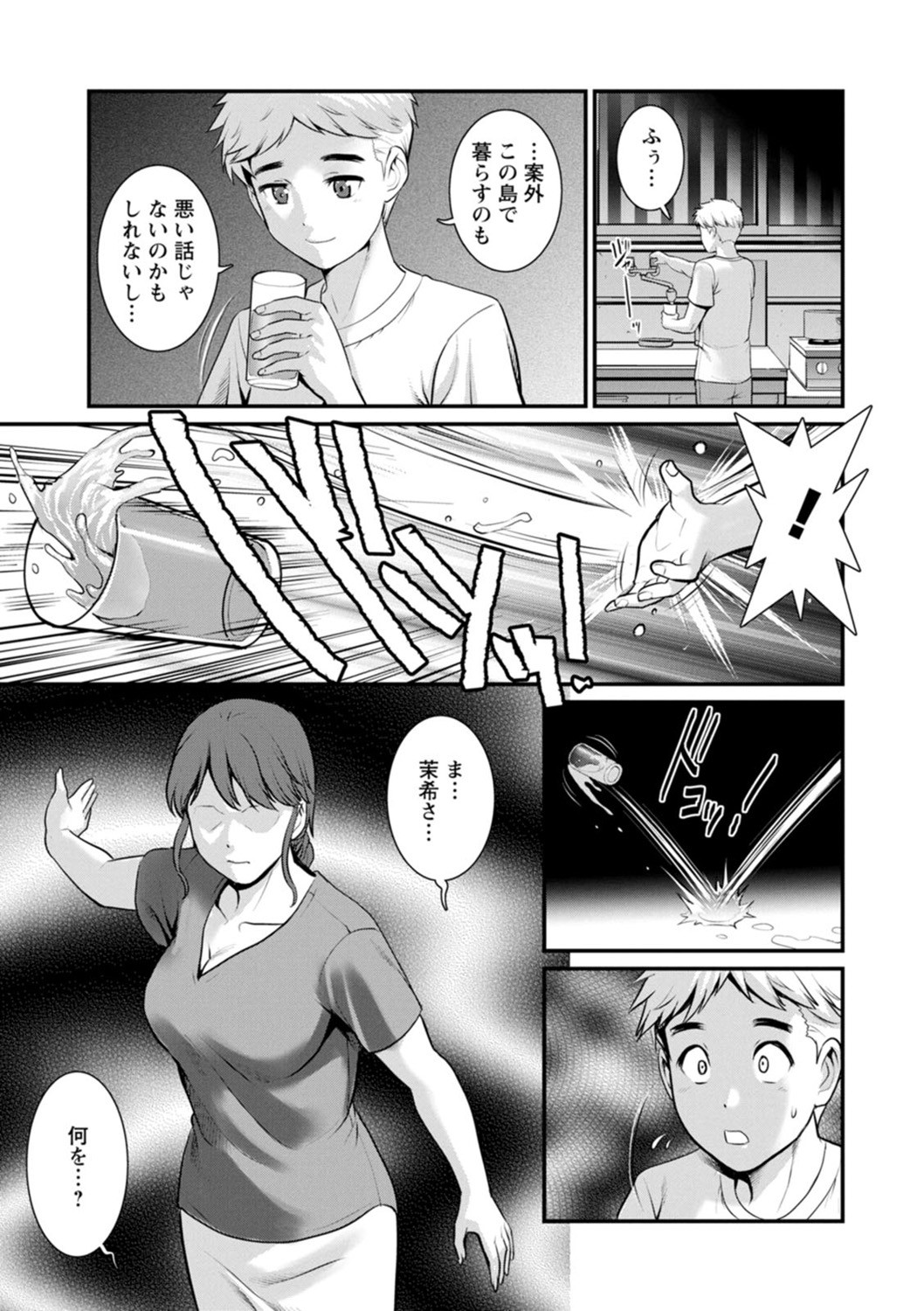 Page 141