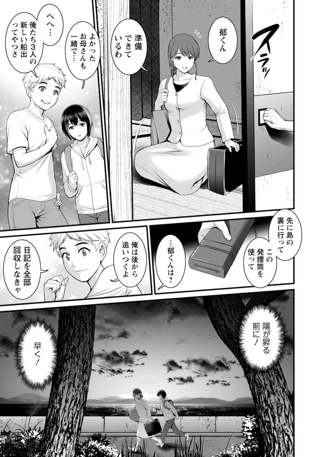 Page 159