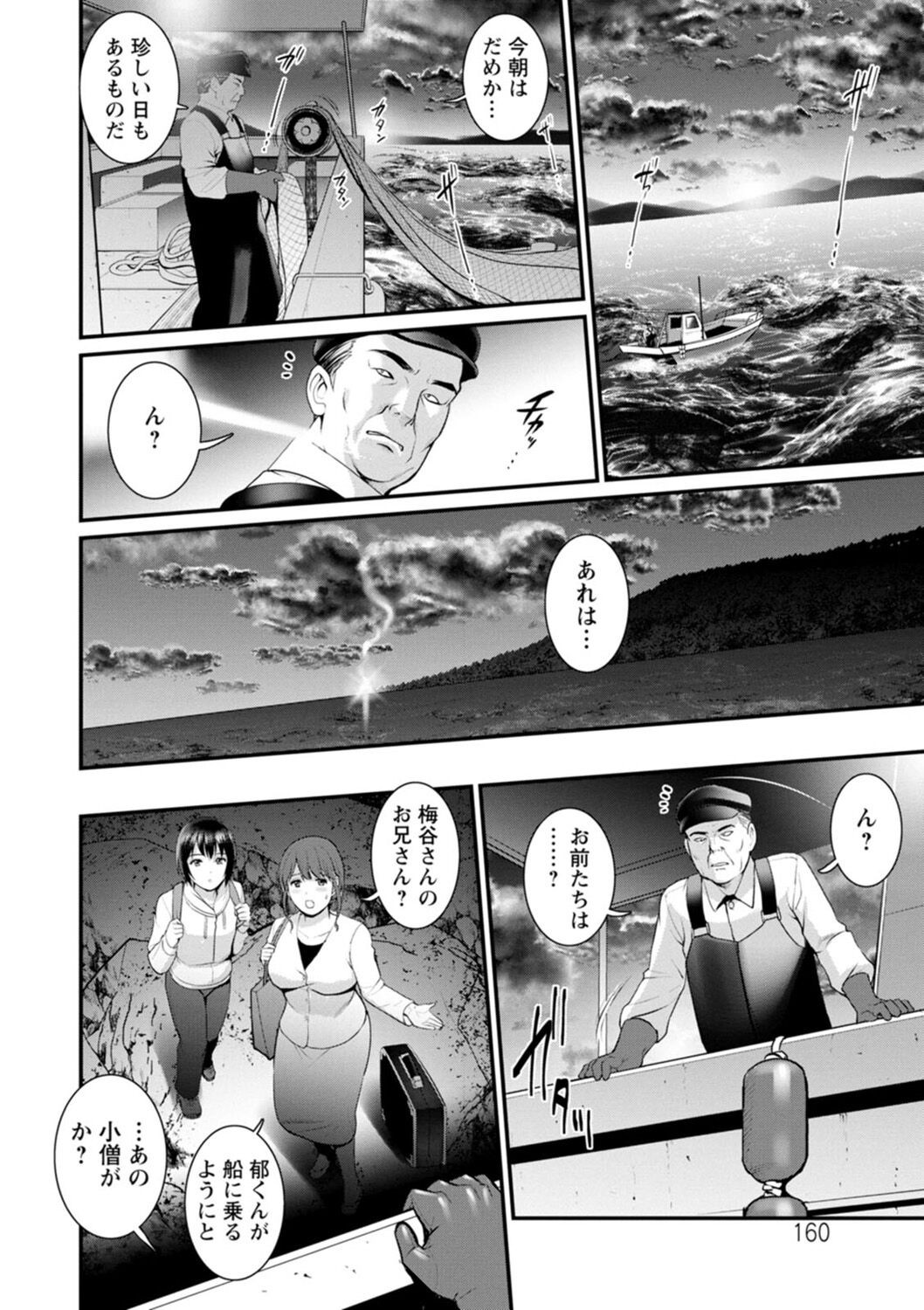 Page 160
