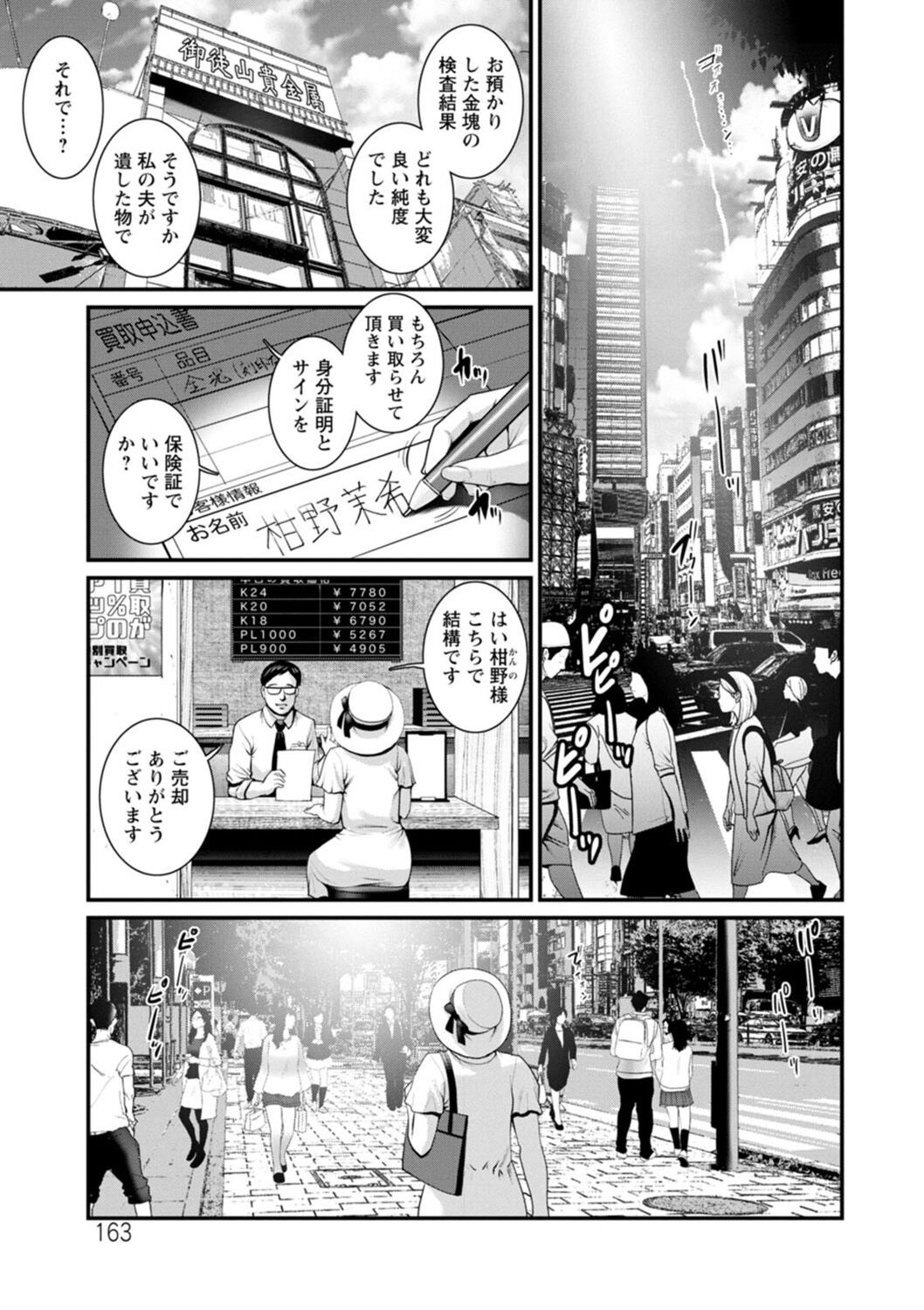 Page 163