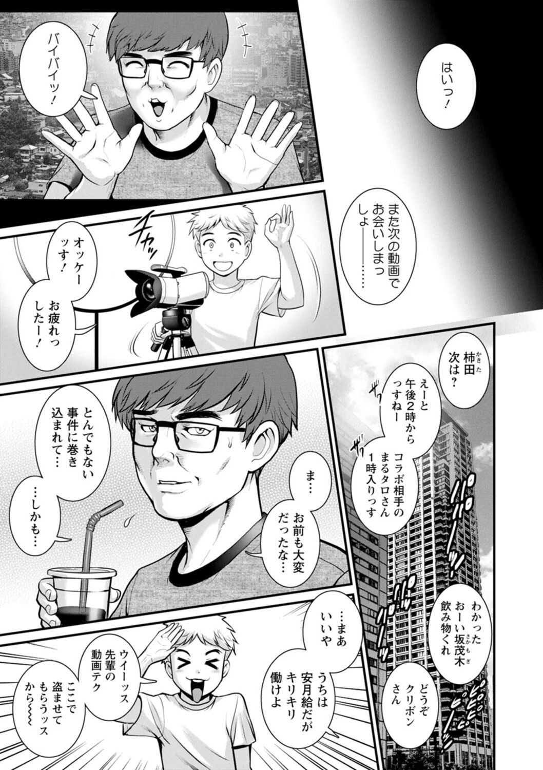 Page 175
