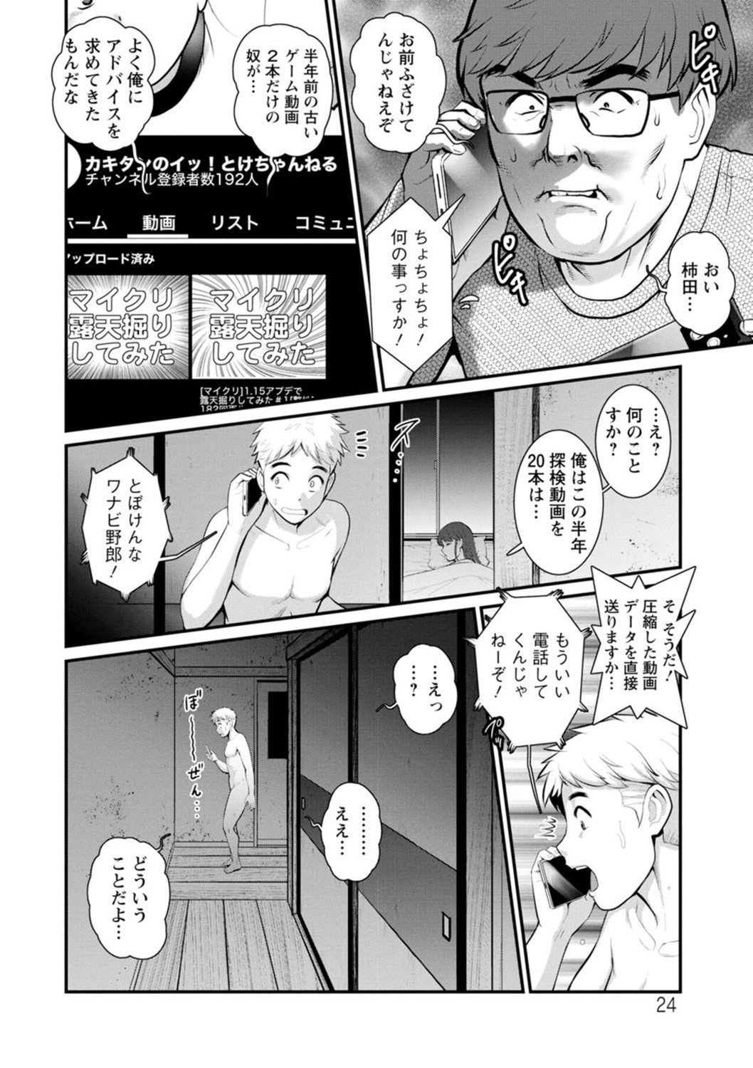 Page 24