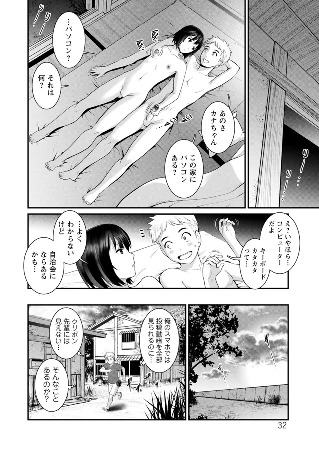 Page 32