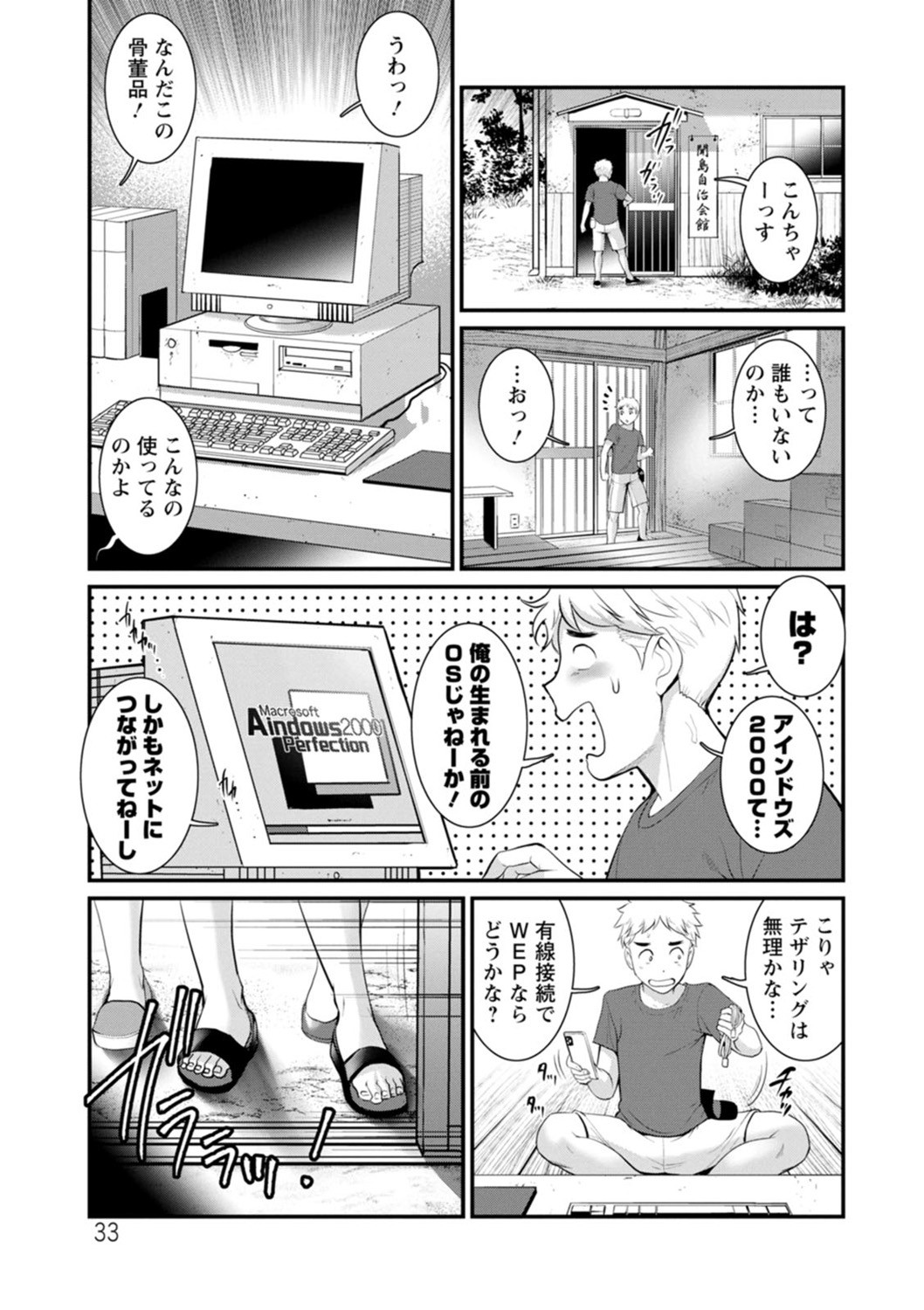 Page 33
