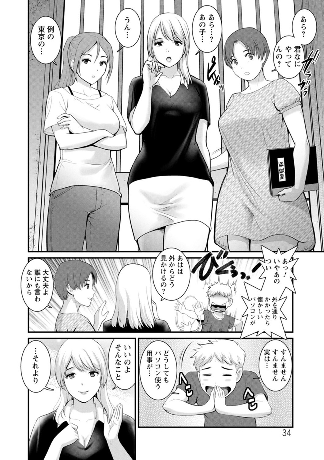 Page 34