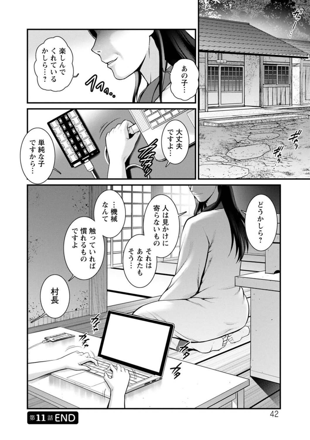 Page 42