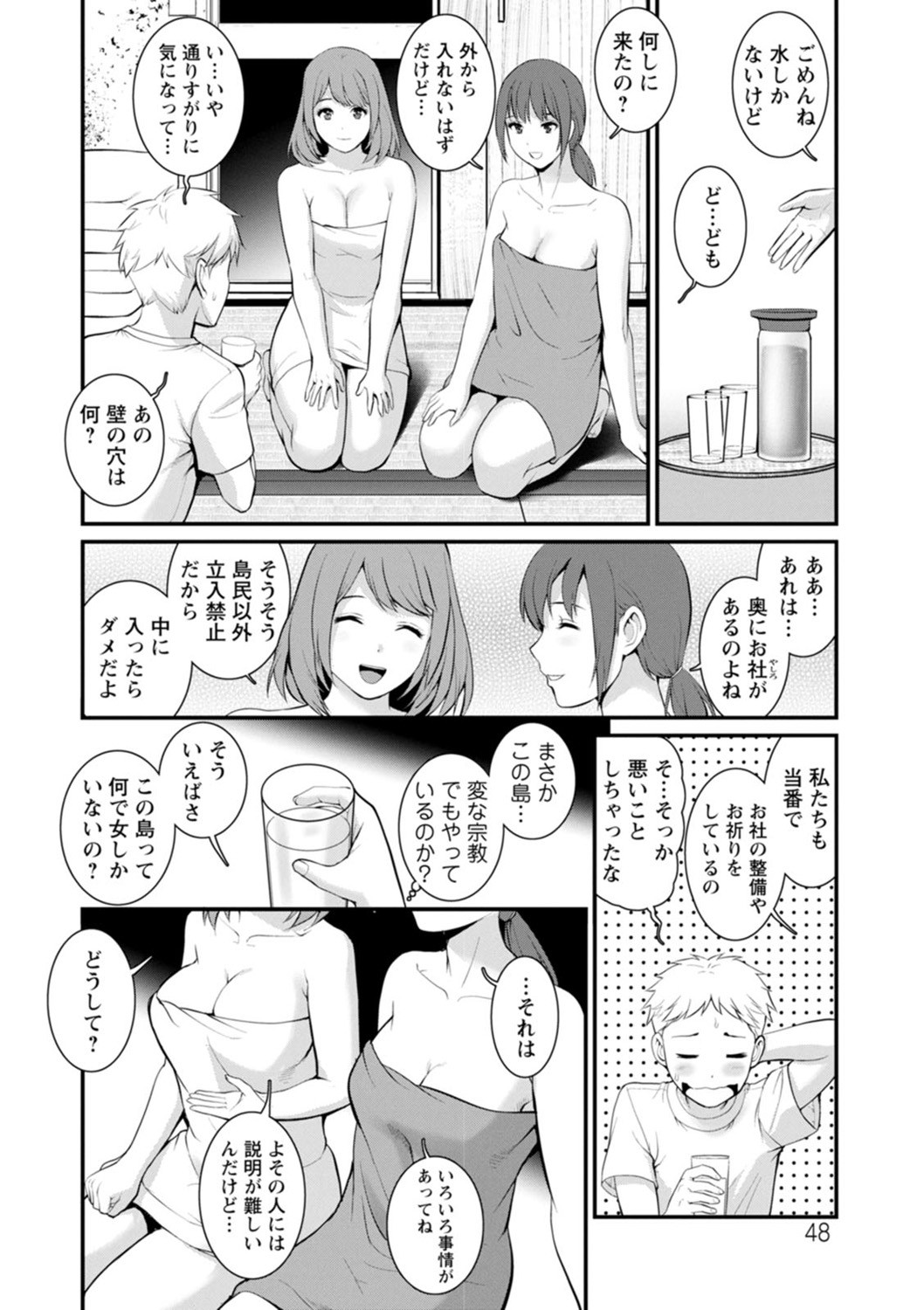 Page 48