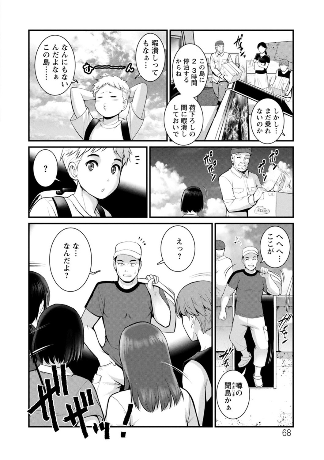 Page 68