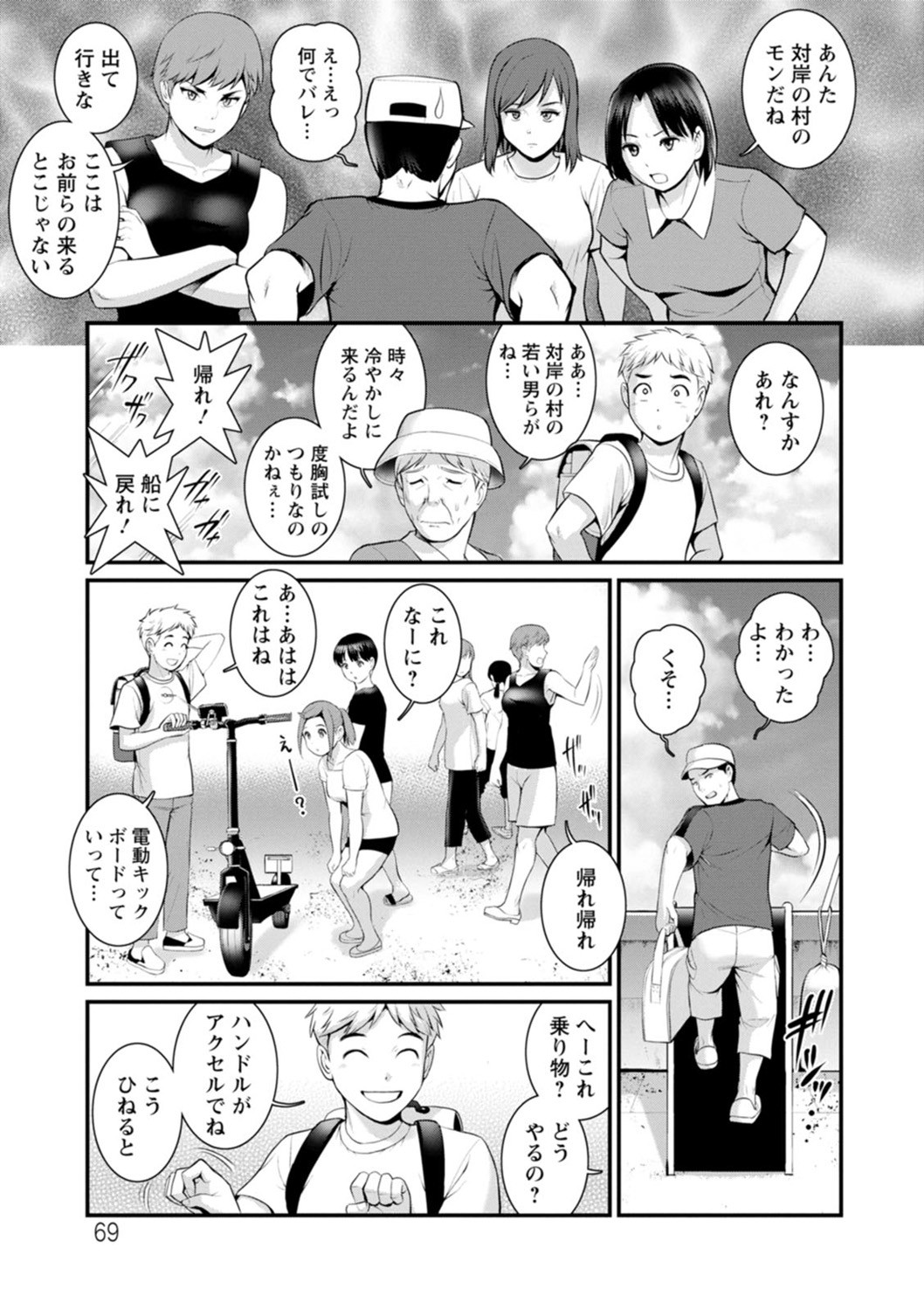 Page 69