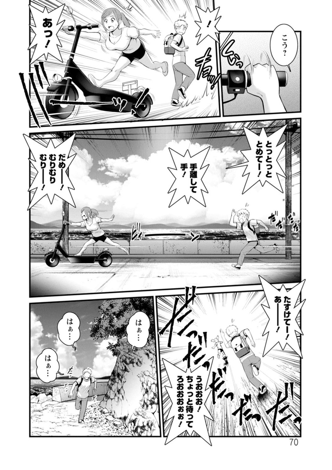 Page 70