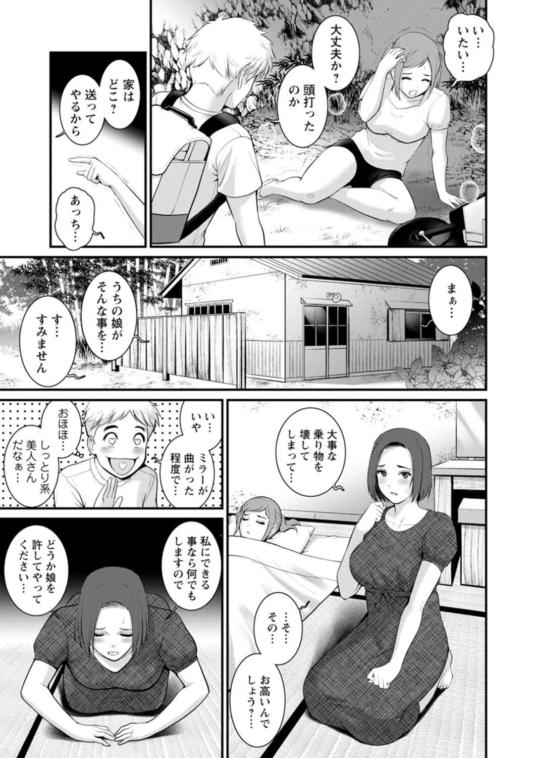 Page 71