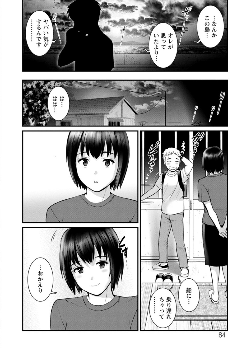 Page 84