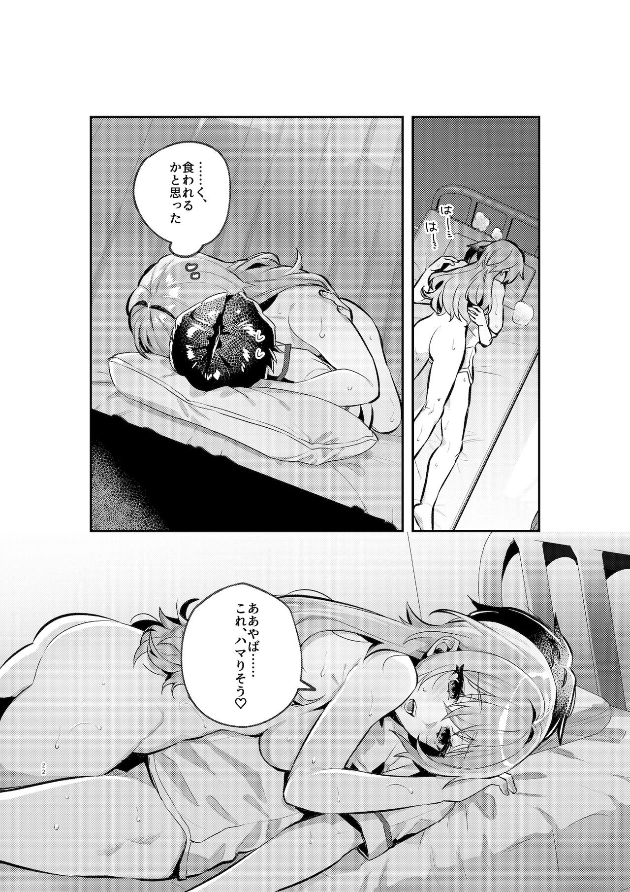 Page 21