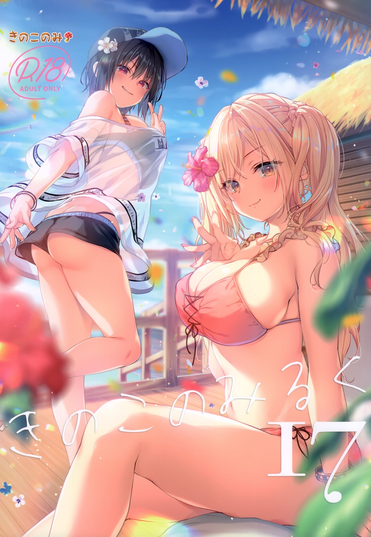 (C102) きのこのみるく17