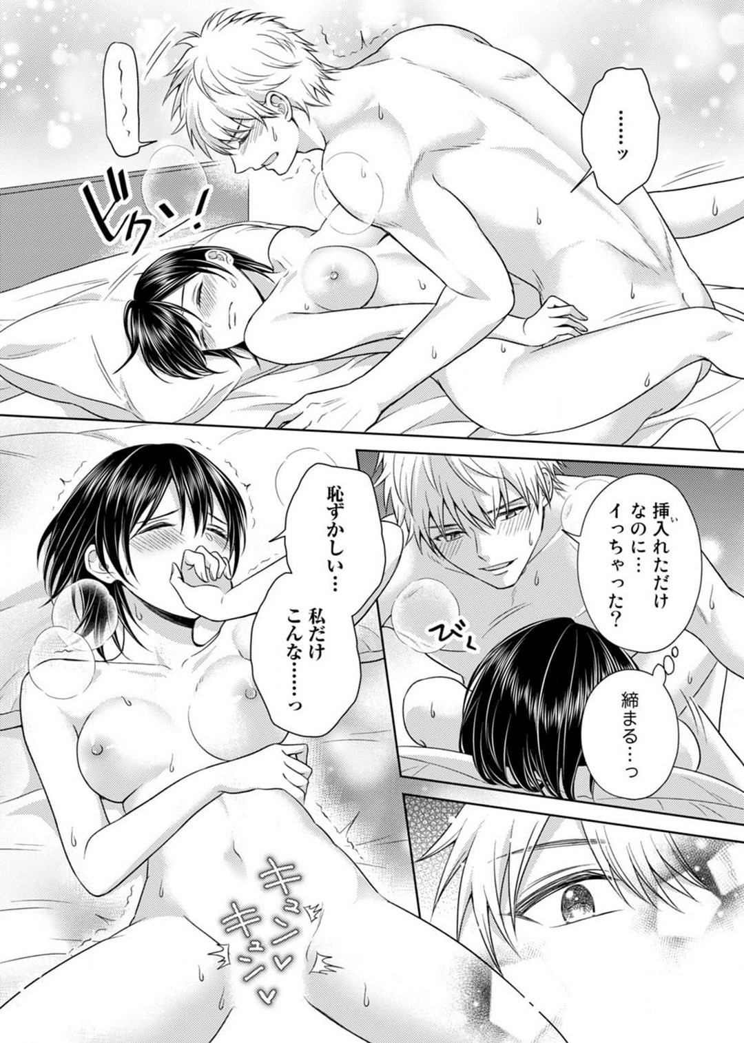 Page 123