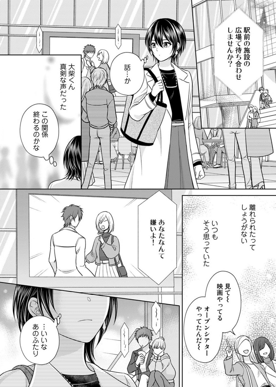 Page 137