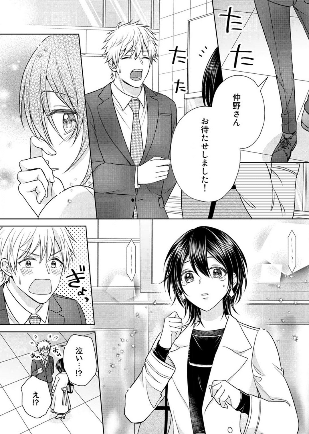 Page 139