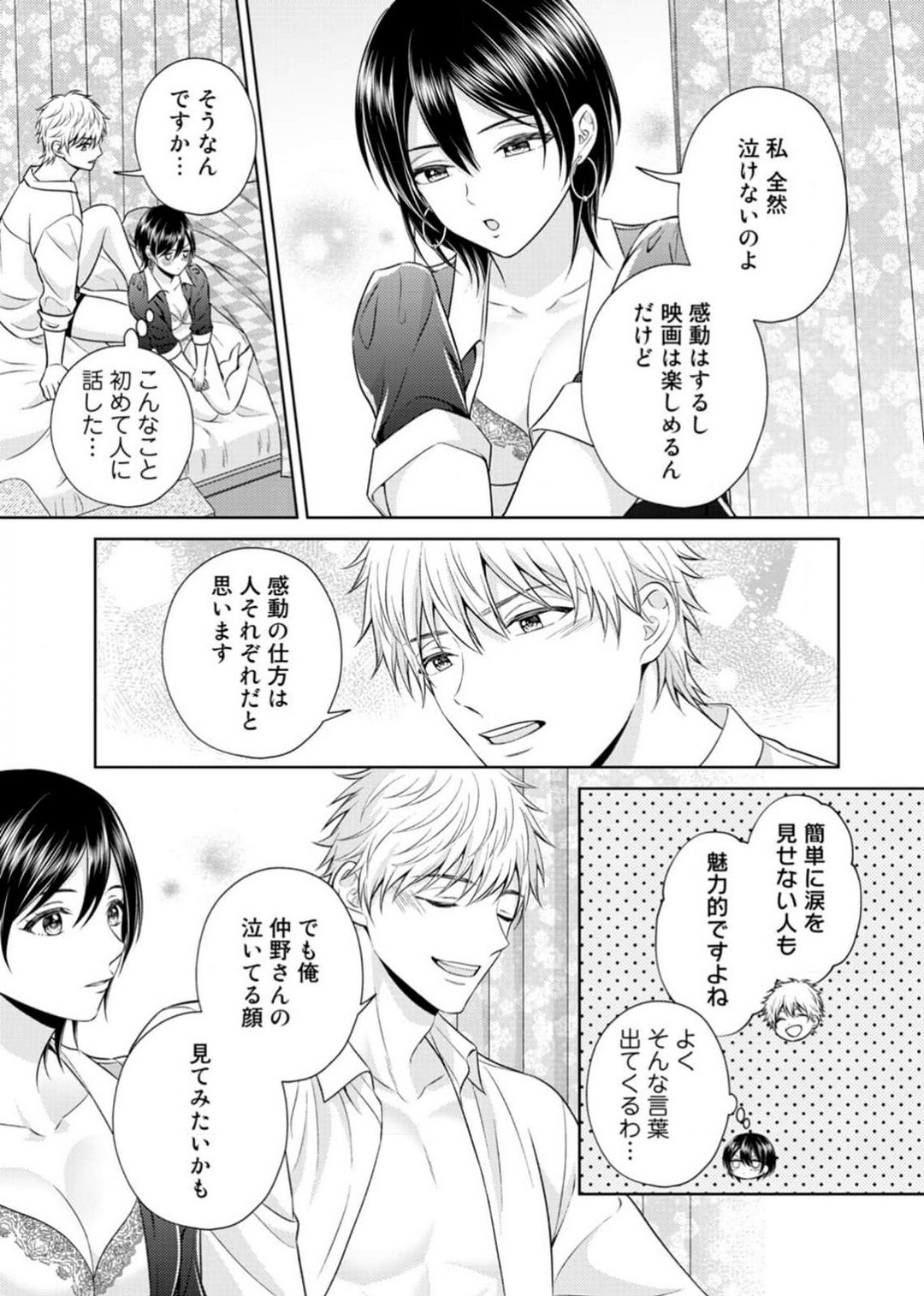 Page 51