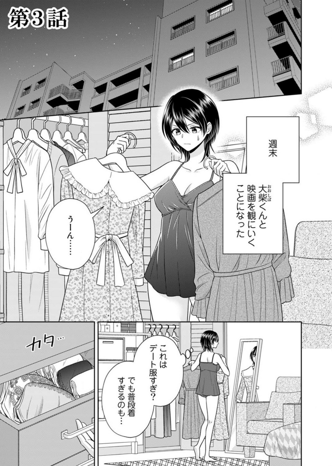 Page 54
