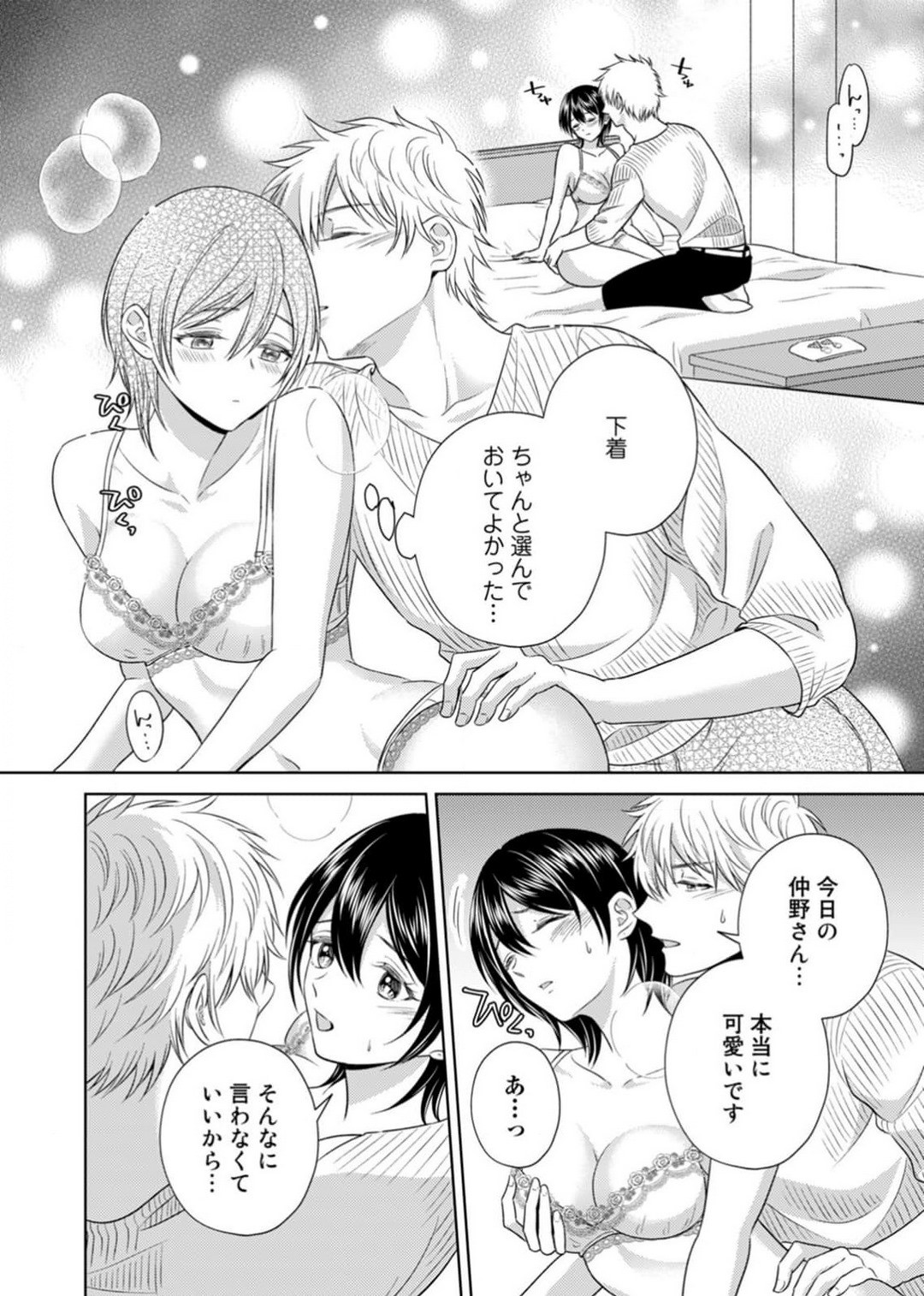 Page 67