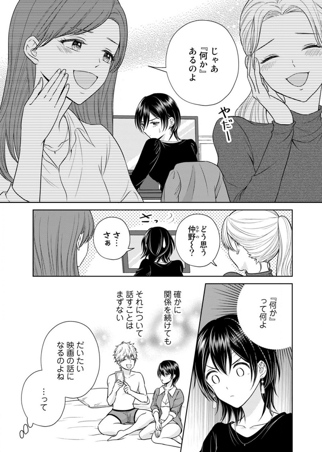 Page 83