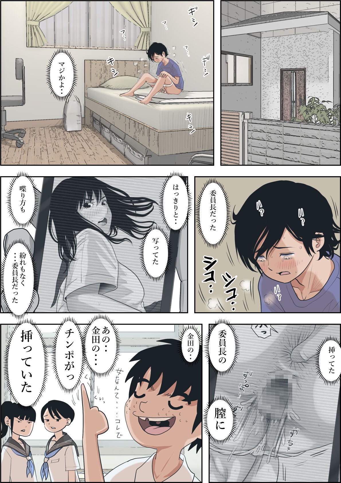 Page 47