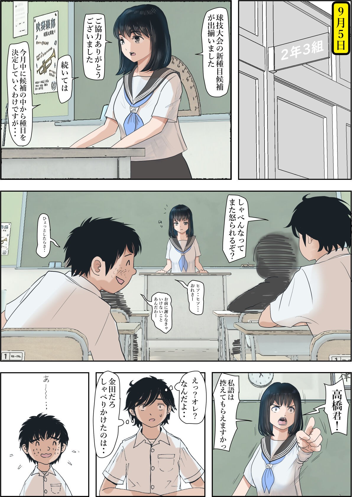 Page 74