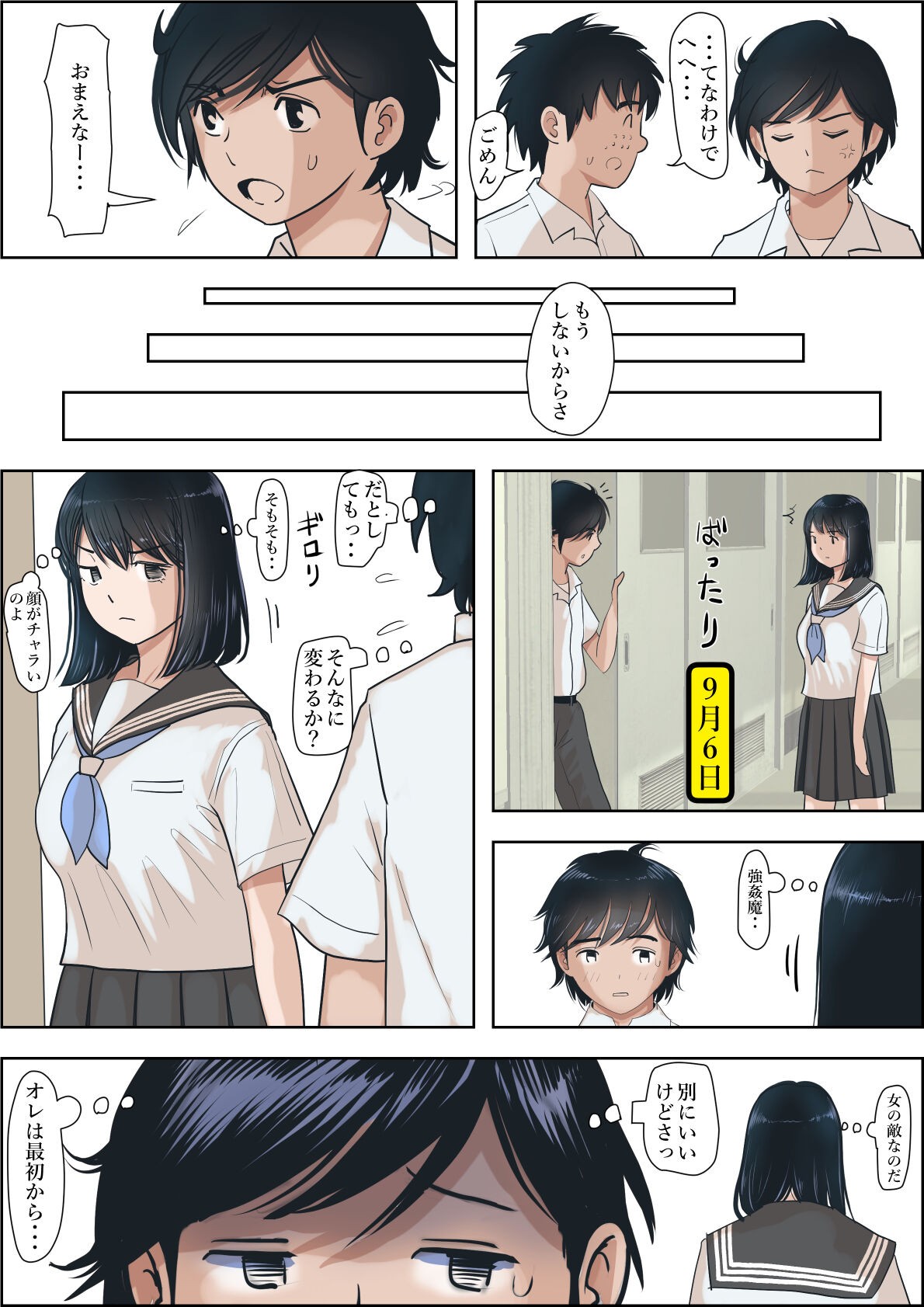 Page 79