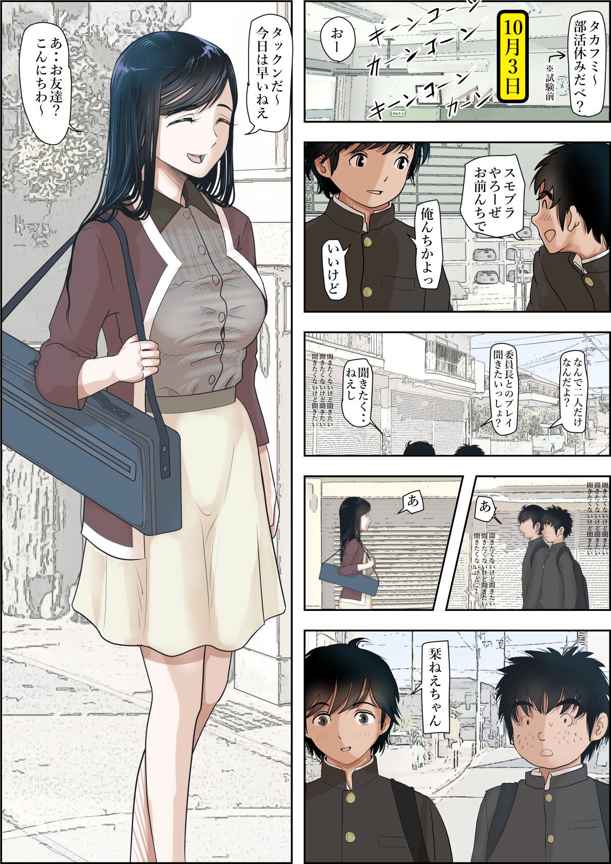 Page 80