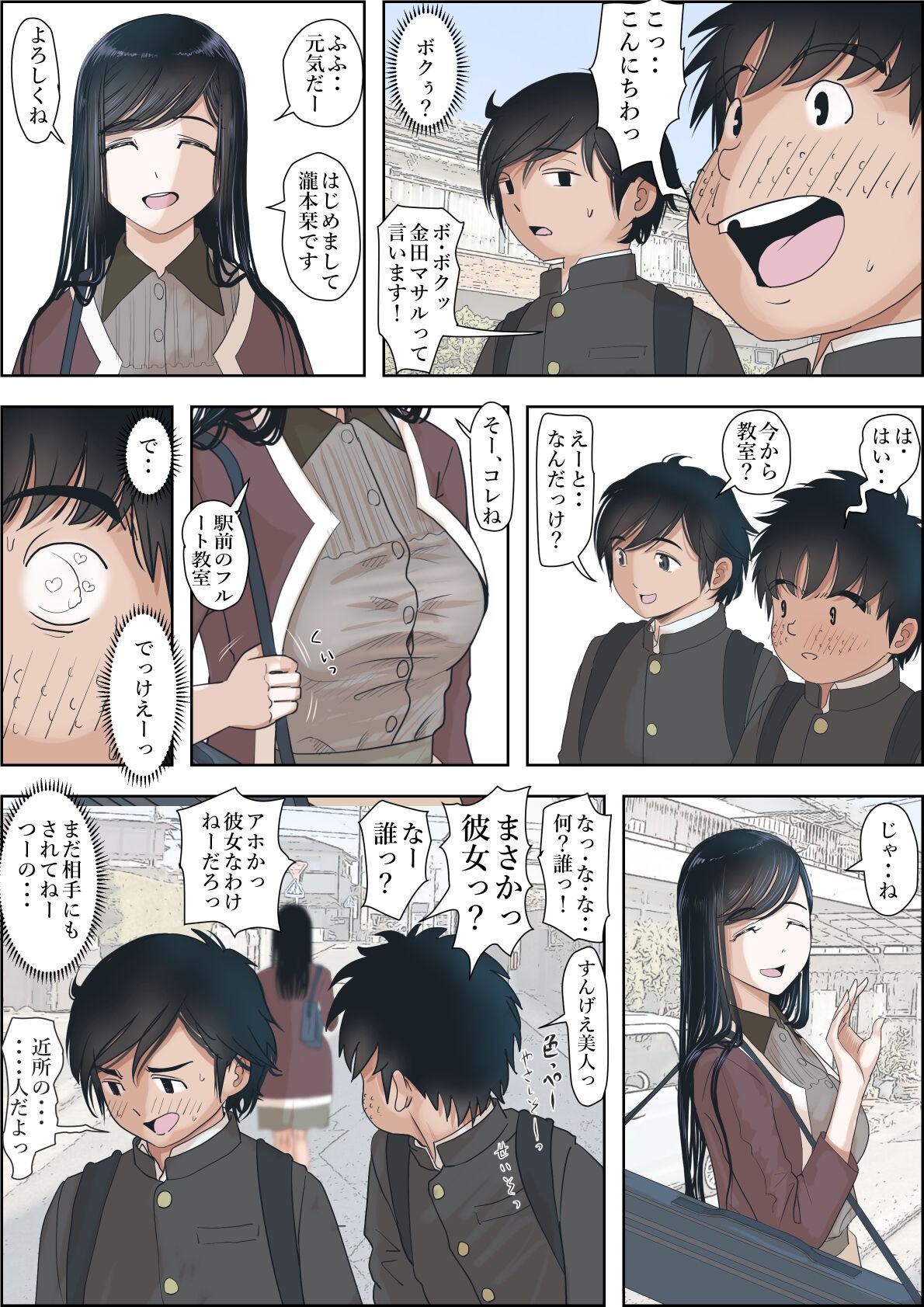 Page 81
