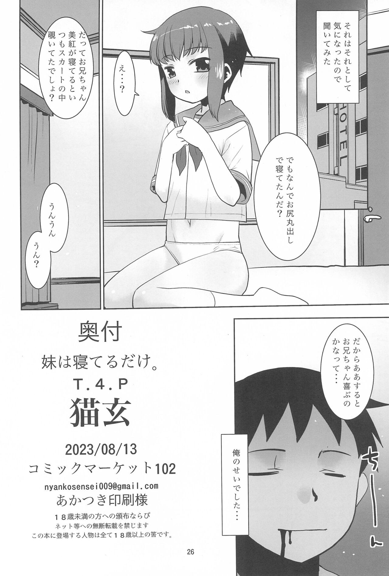 Page 26