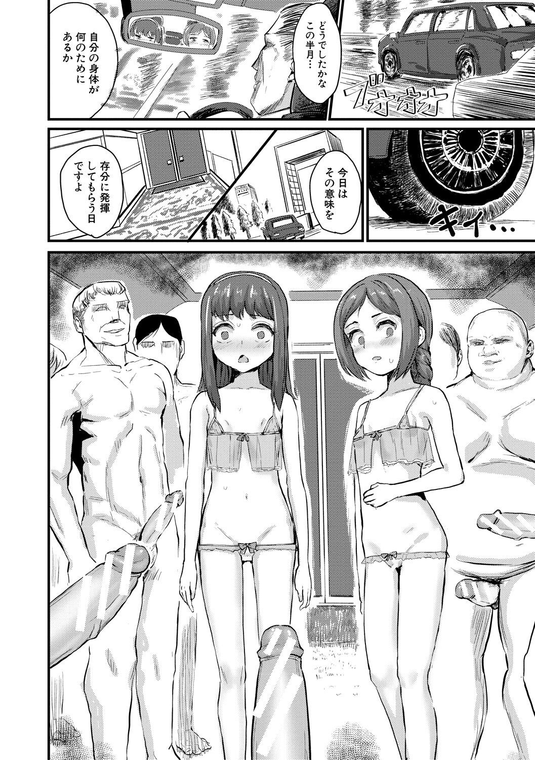 Page 132