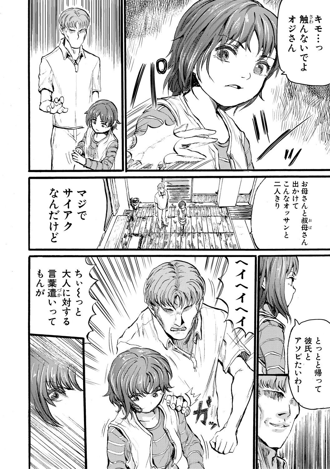 Page 144