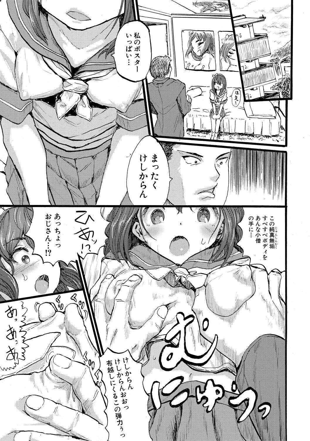Page 167