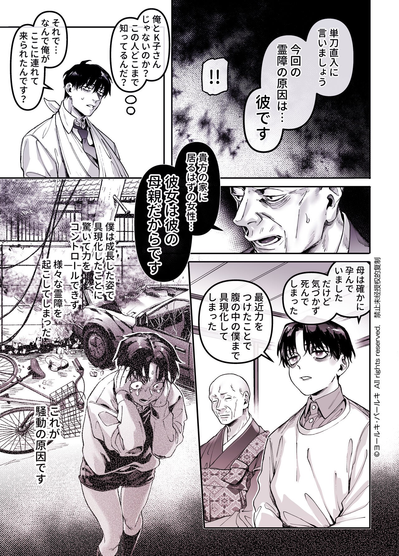 Page 109
