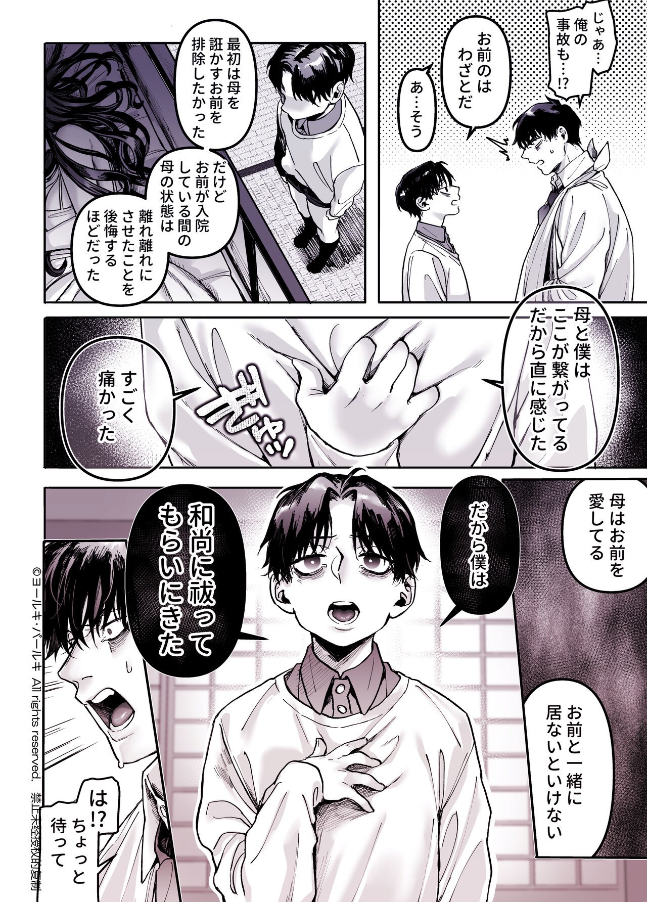 Page 110
